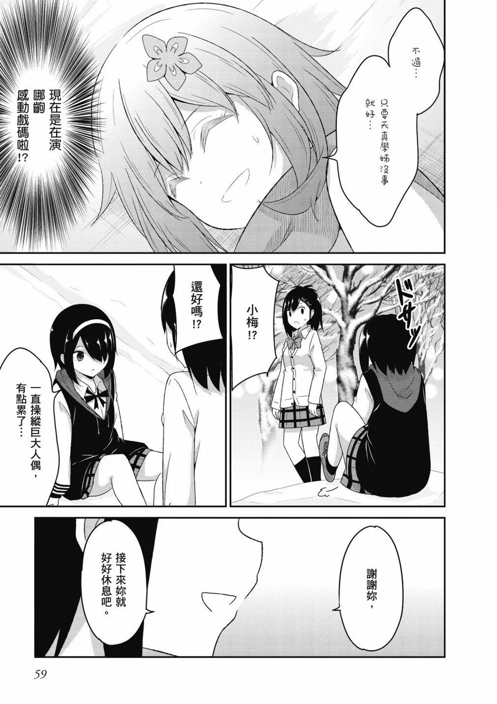 第 61 页