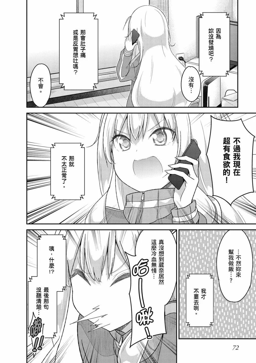 第 74 页