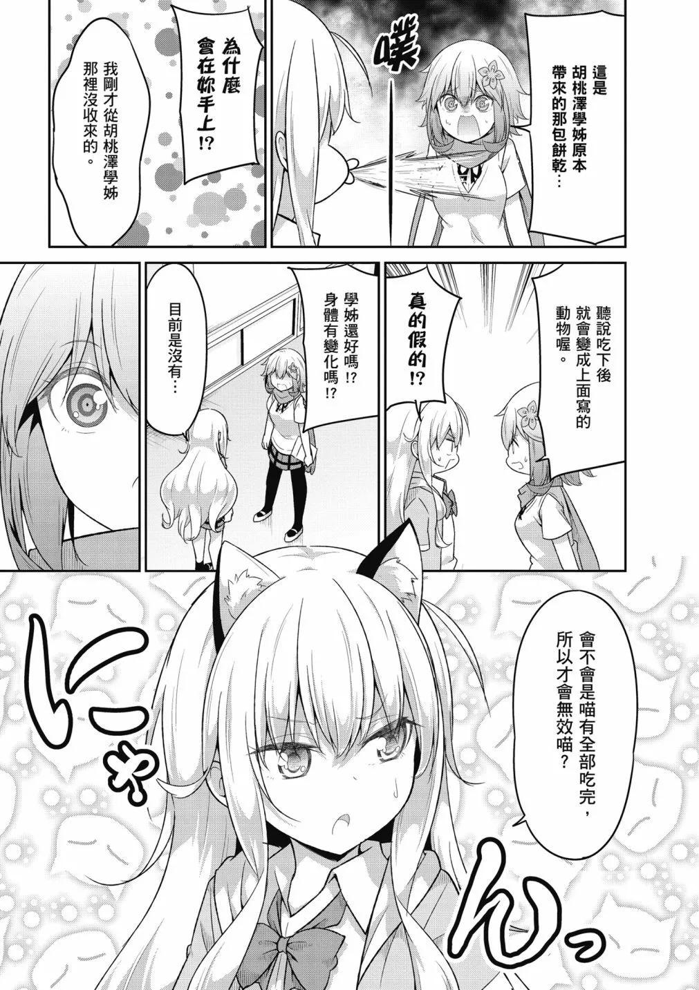 第 111 页
