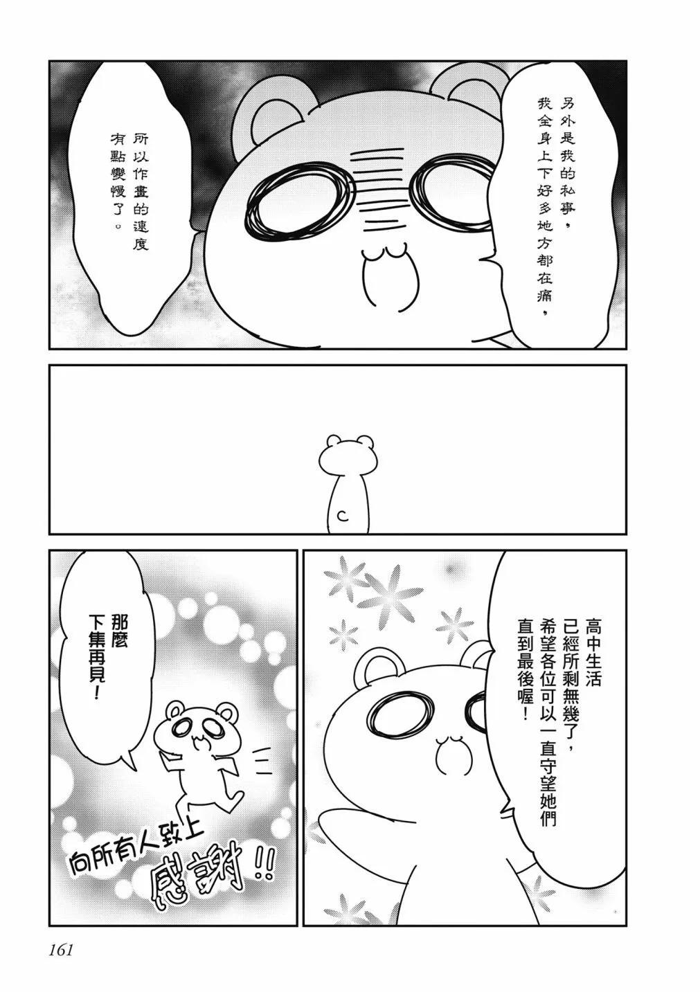 第 163 页