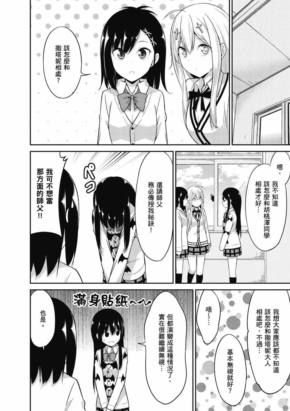 第 54 页