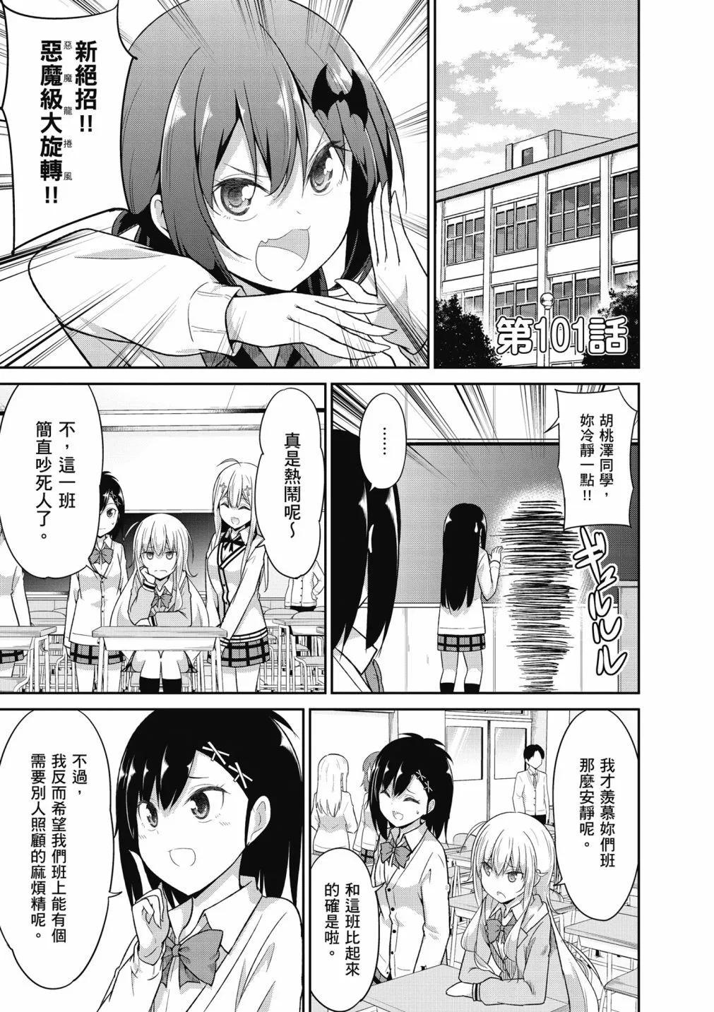 第 61 页