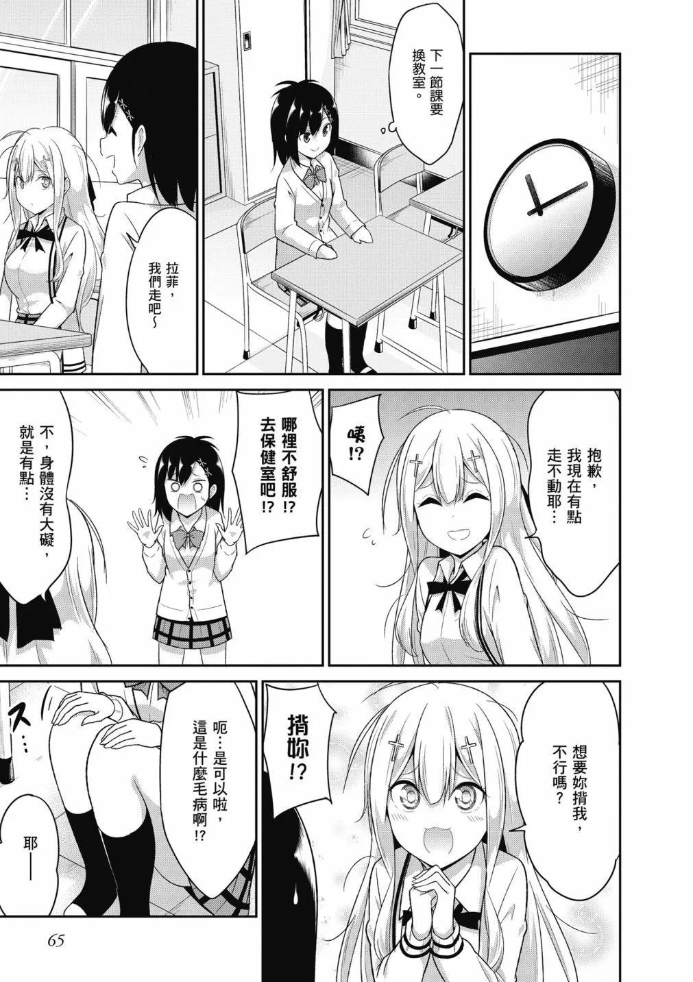第 67 页