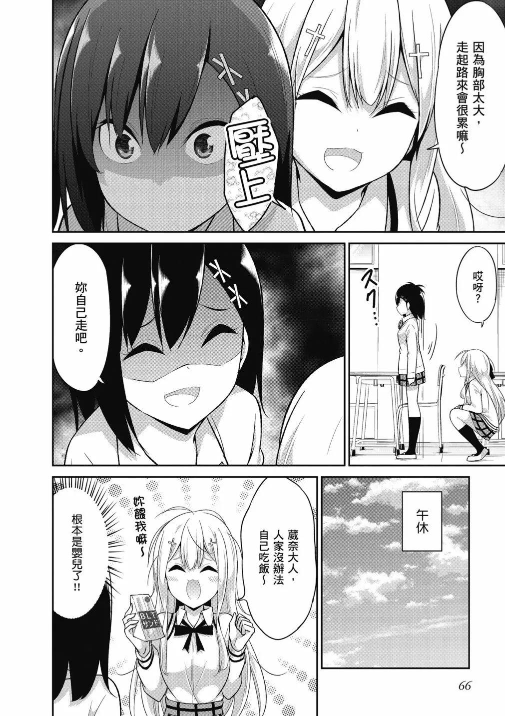 第 68 页