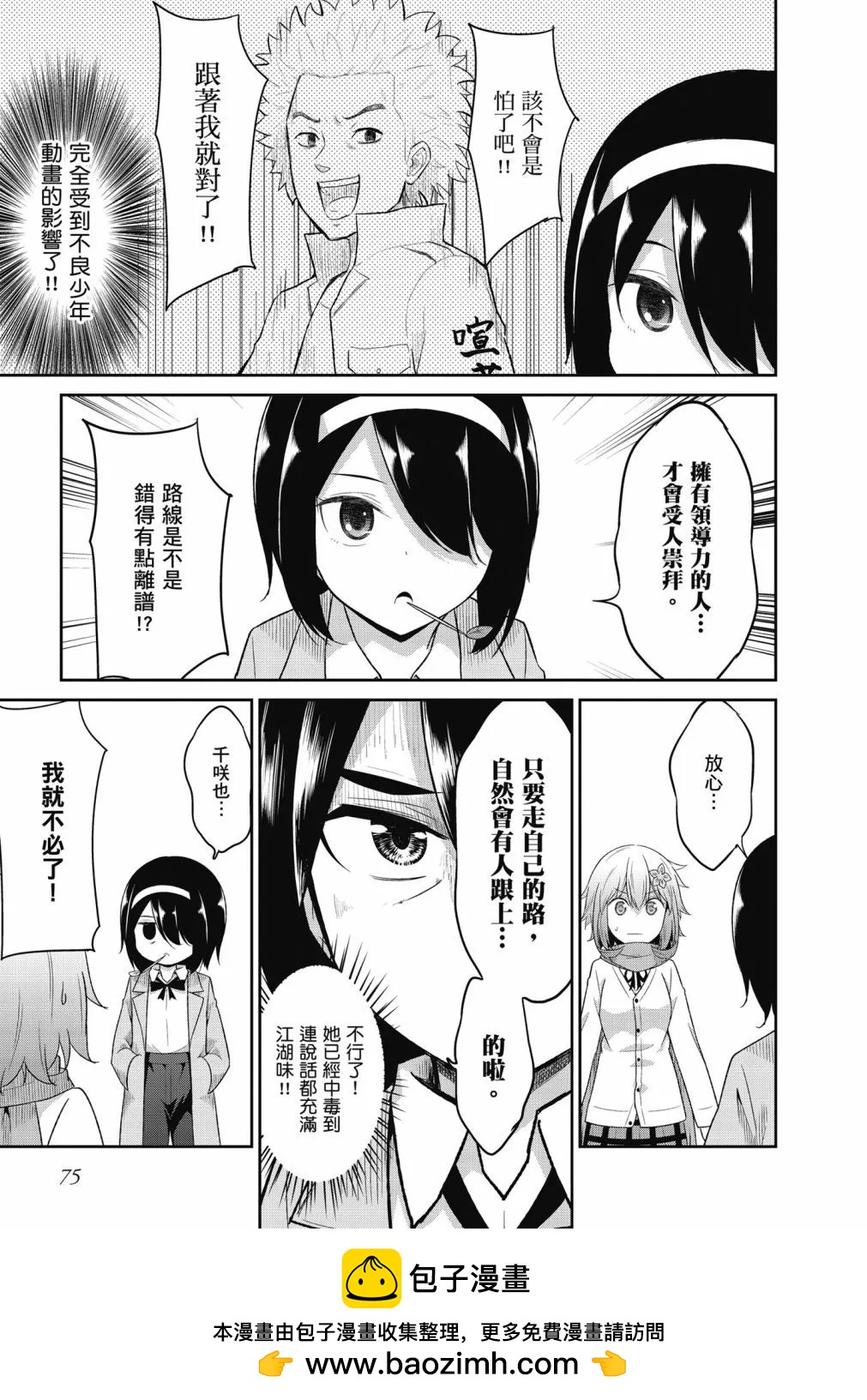 第 77 页