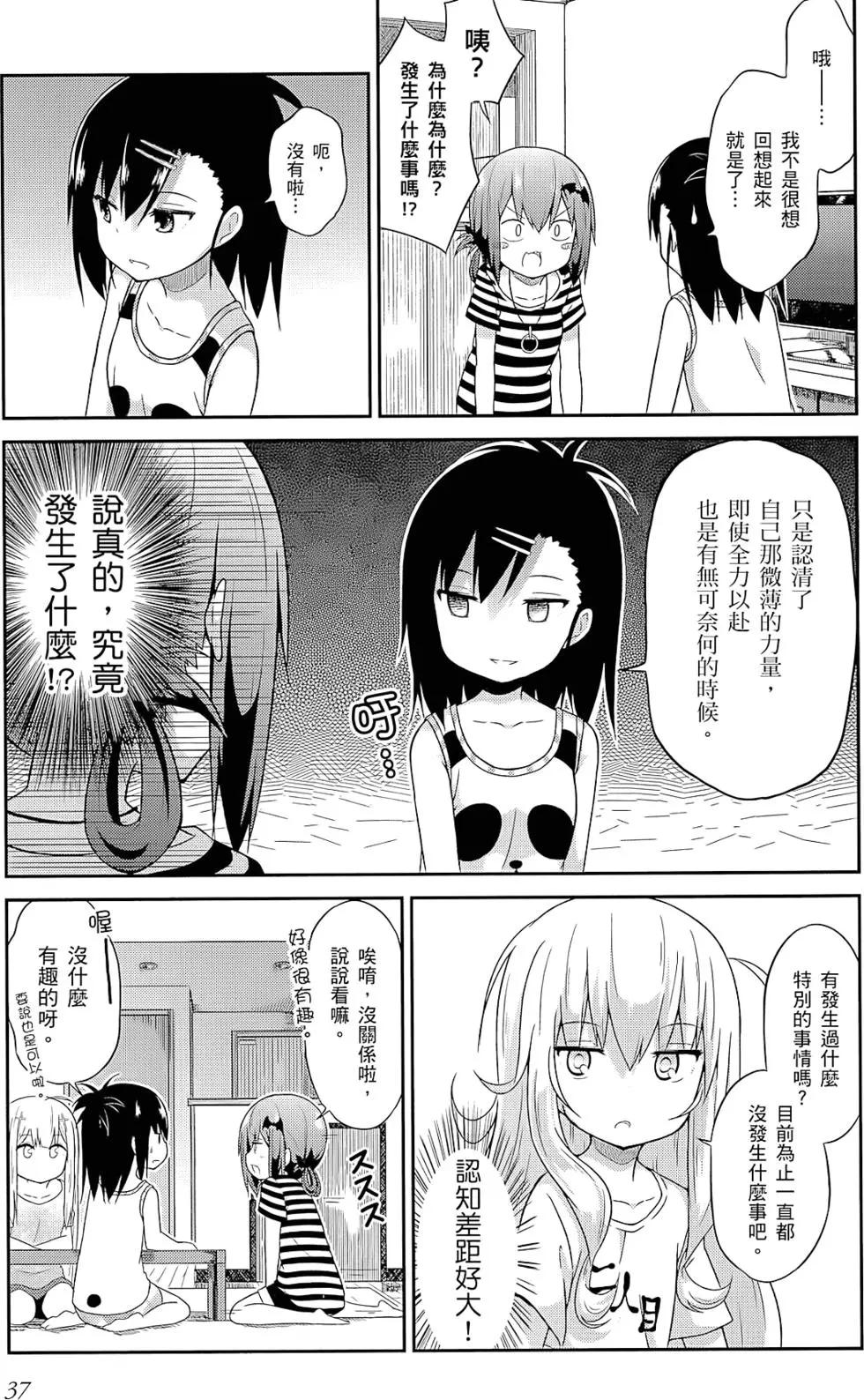 第 38 页