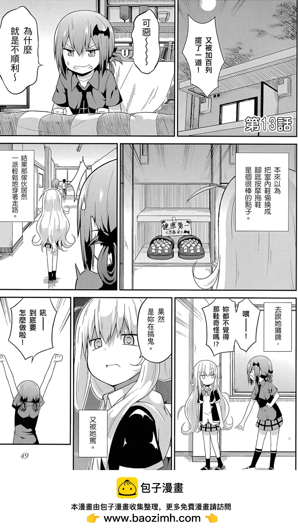 第 50 页