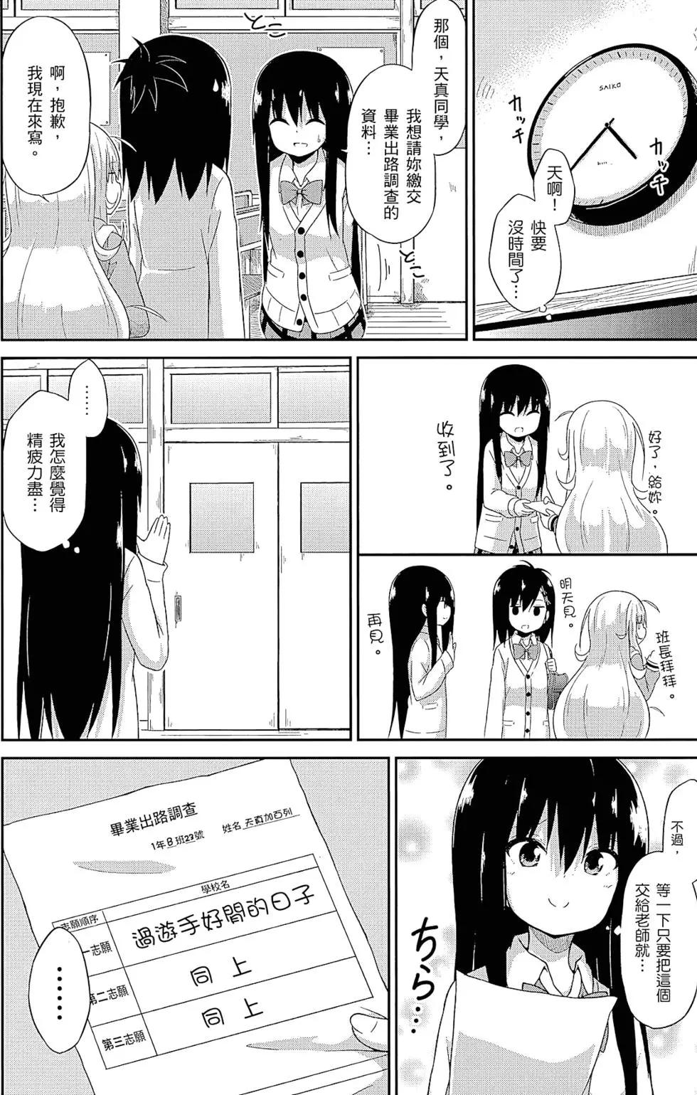 第 99 页