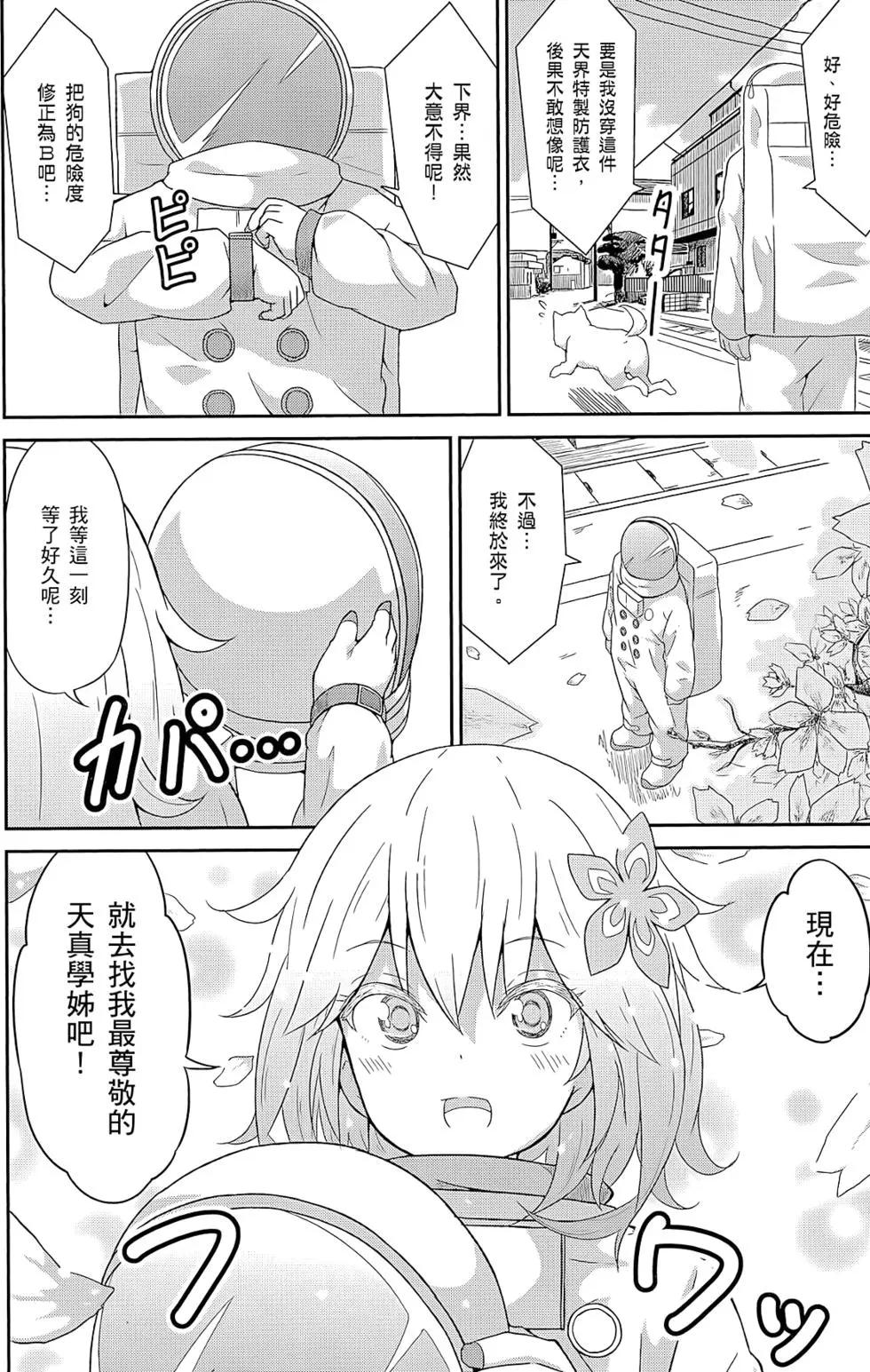第 67 页