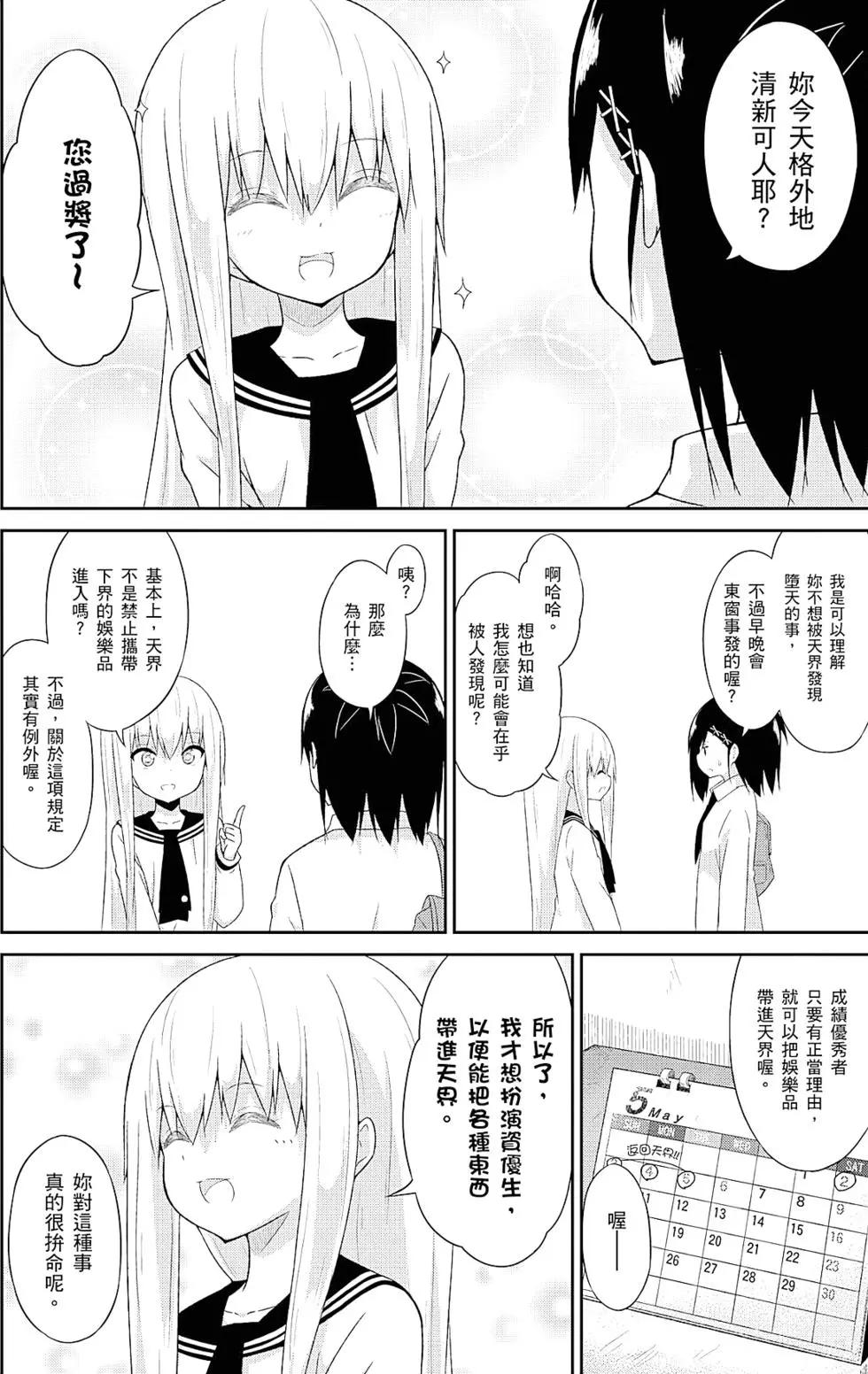 第 71 页