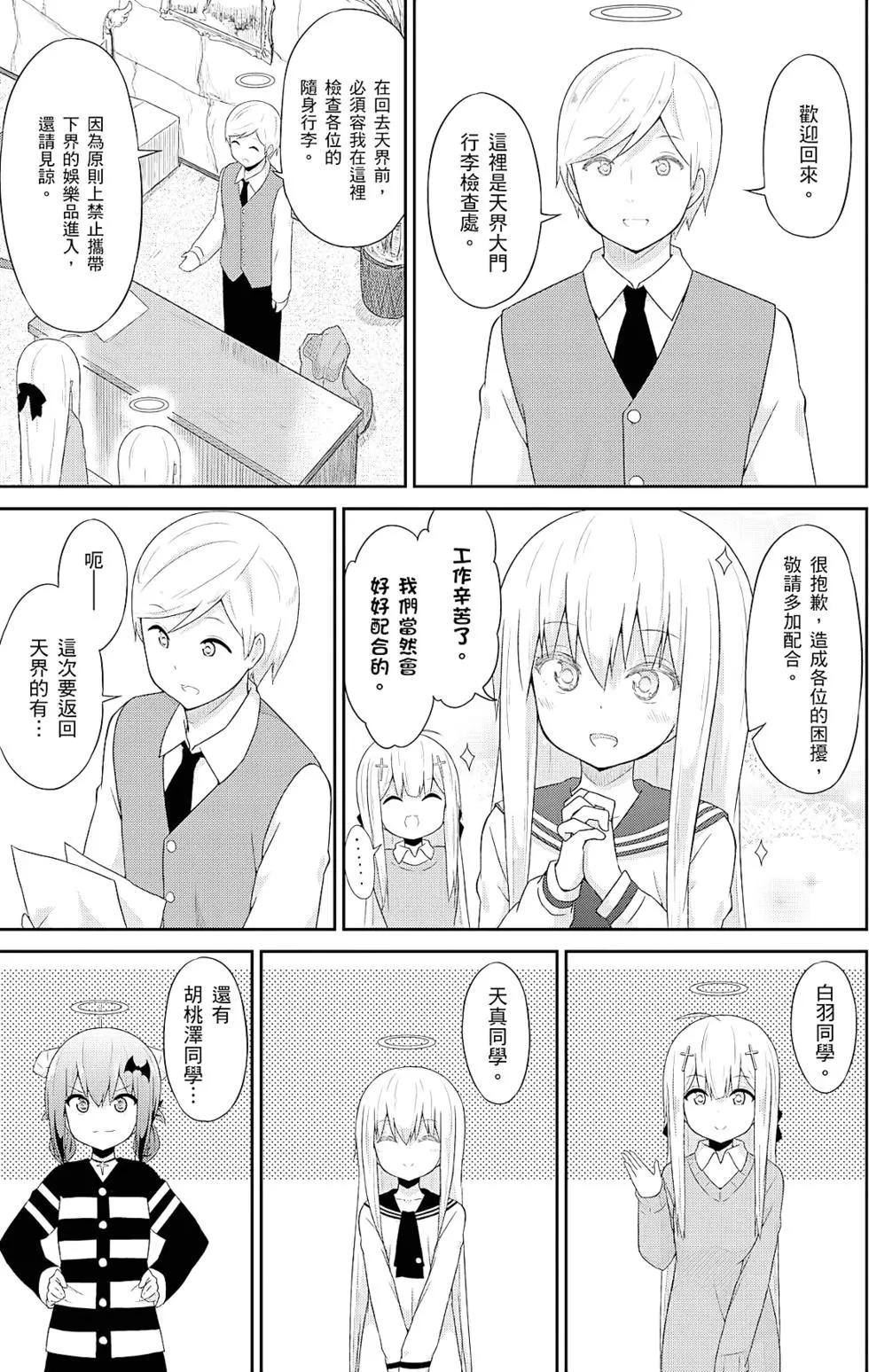 第 74 页