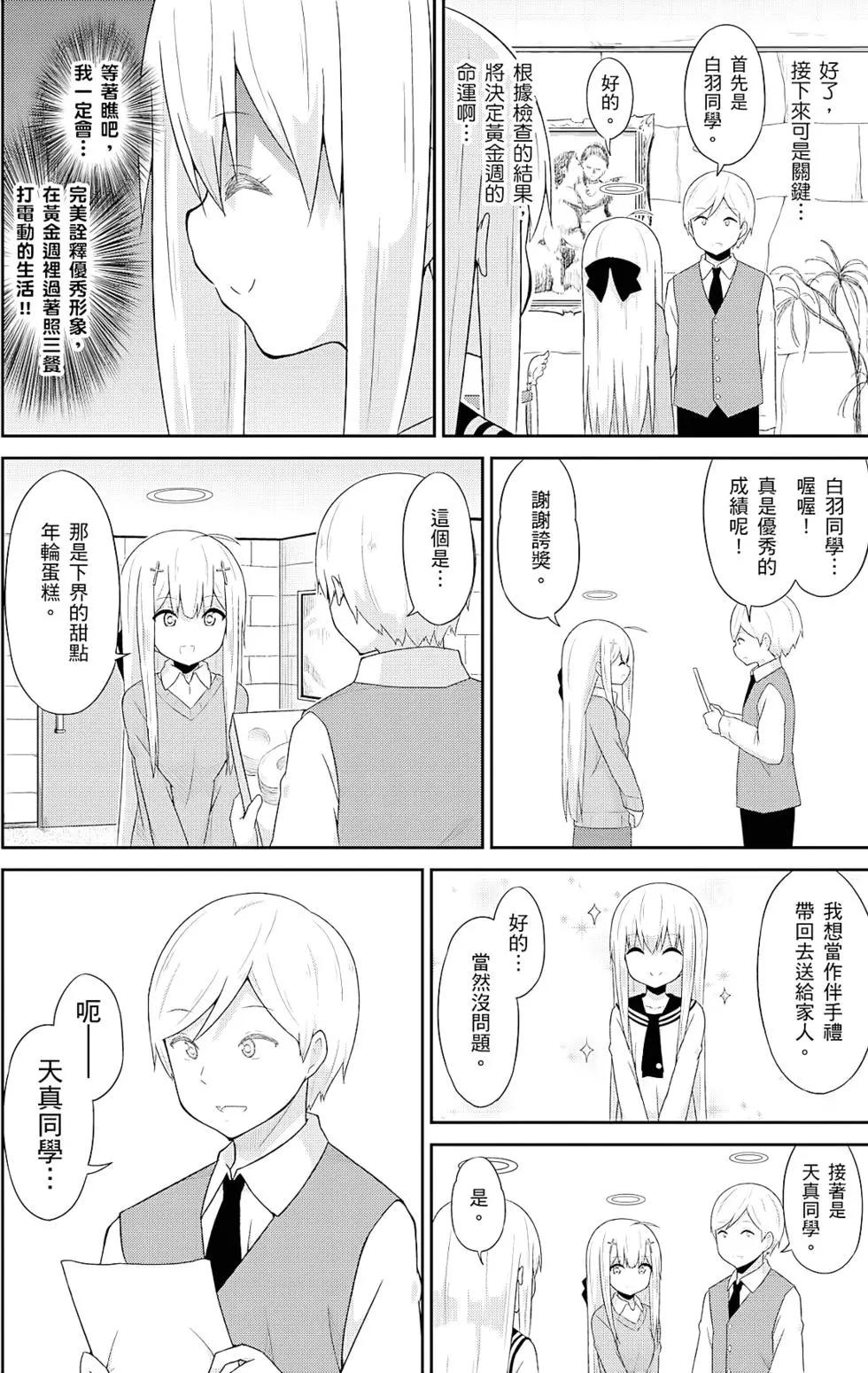 第 77 页