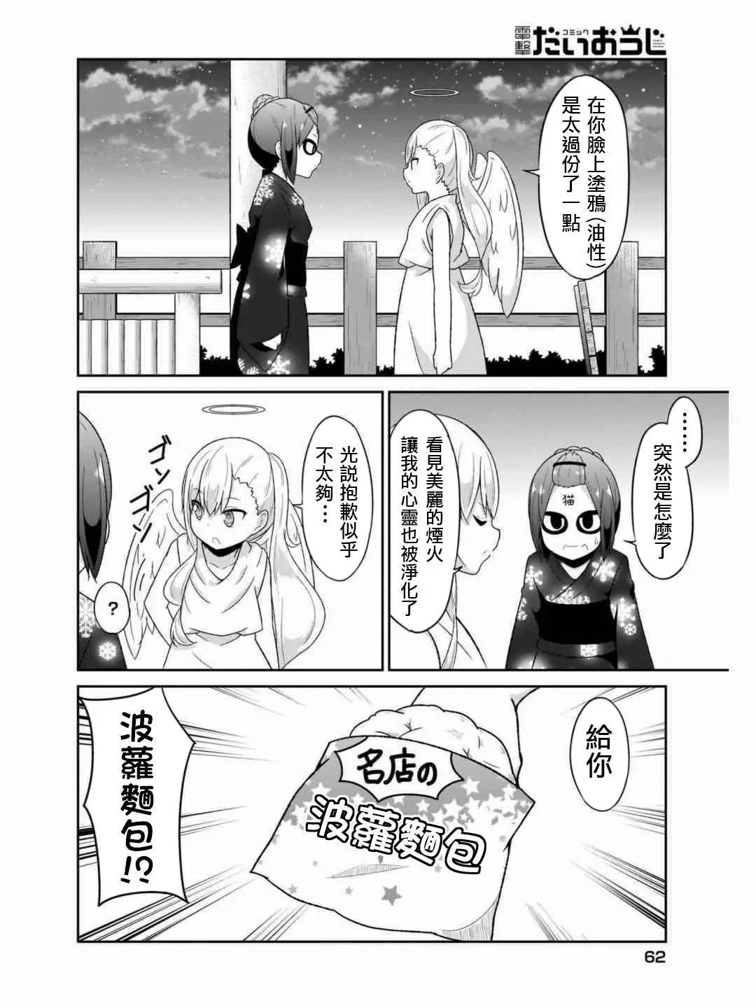 第 14 页