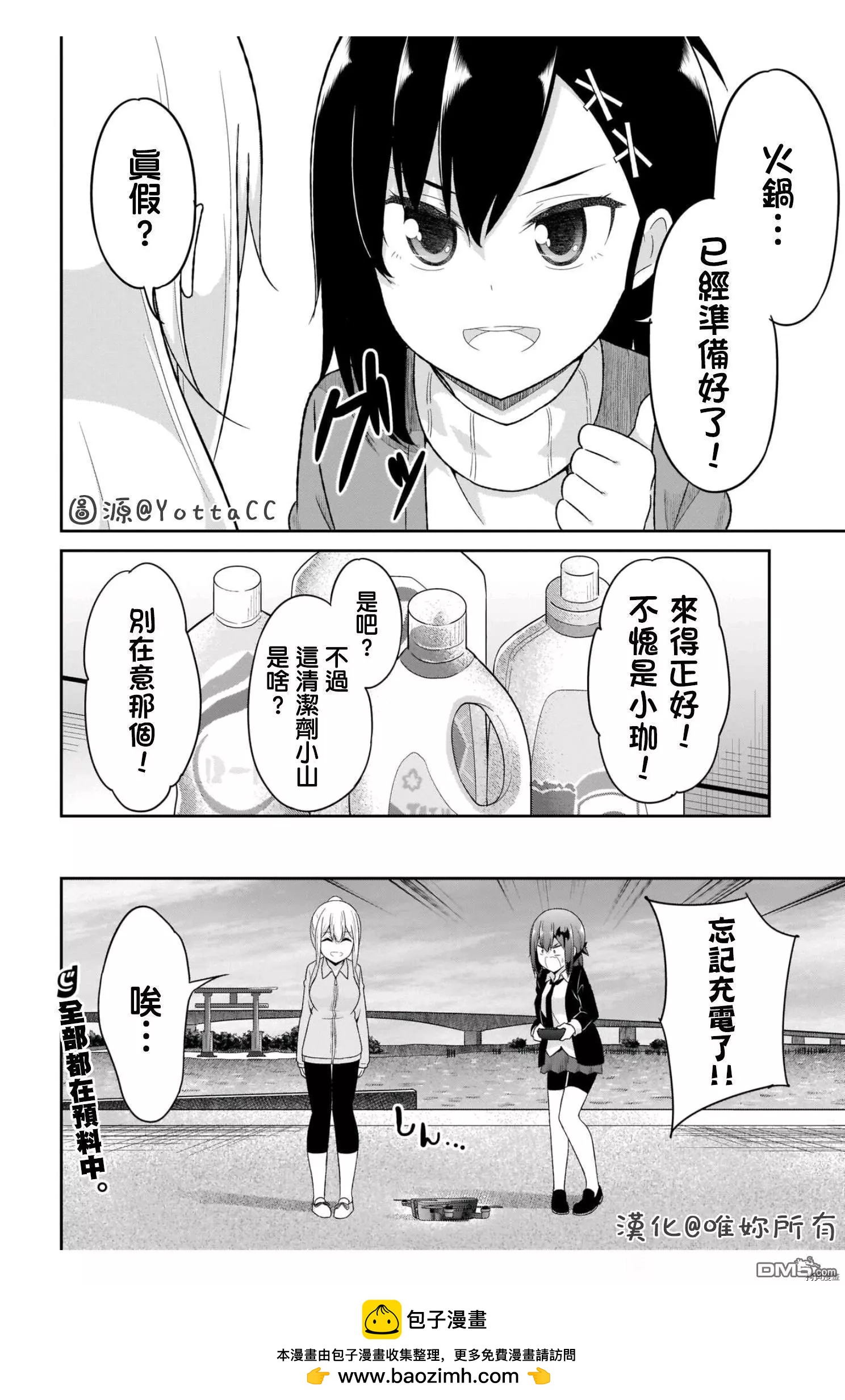 第 24 页
