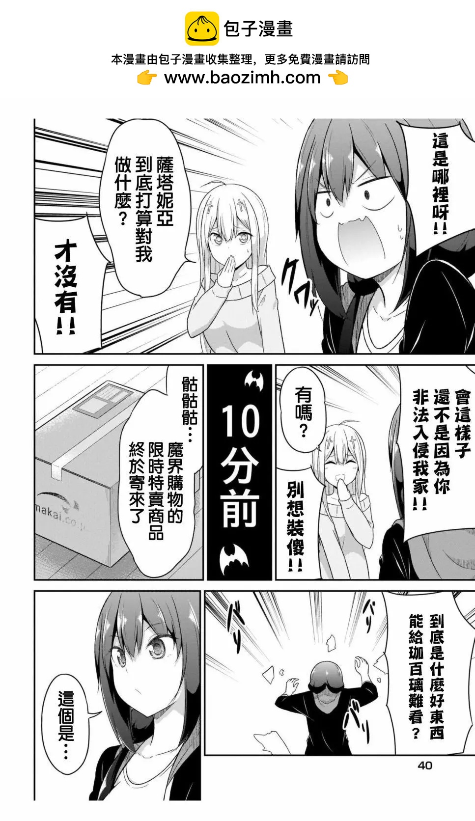 第 2 页