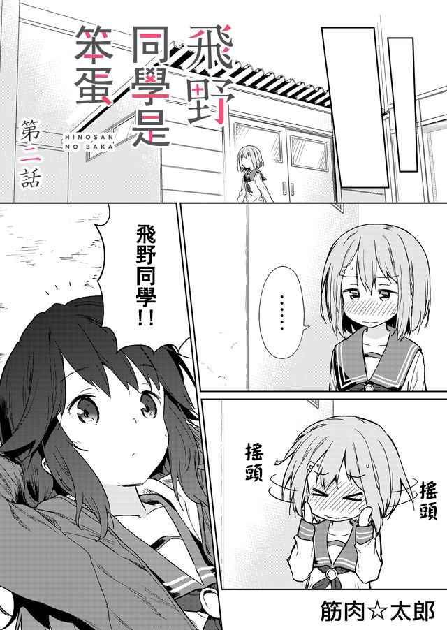 第 2 页