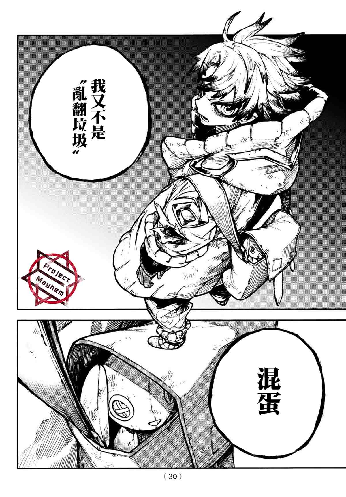 第 14 页