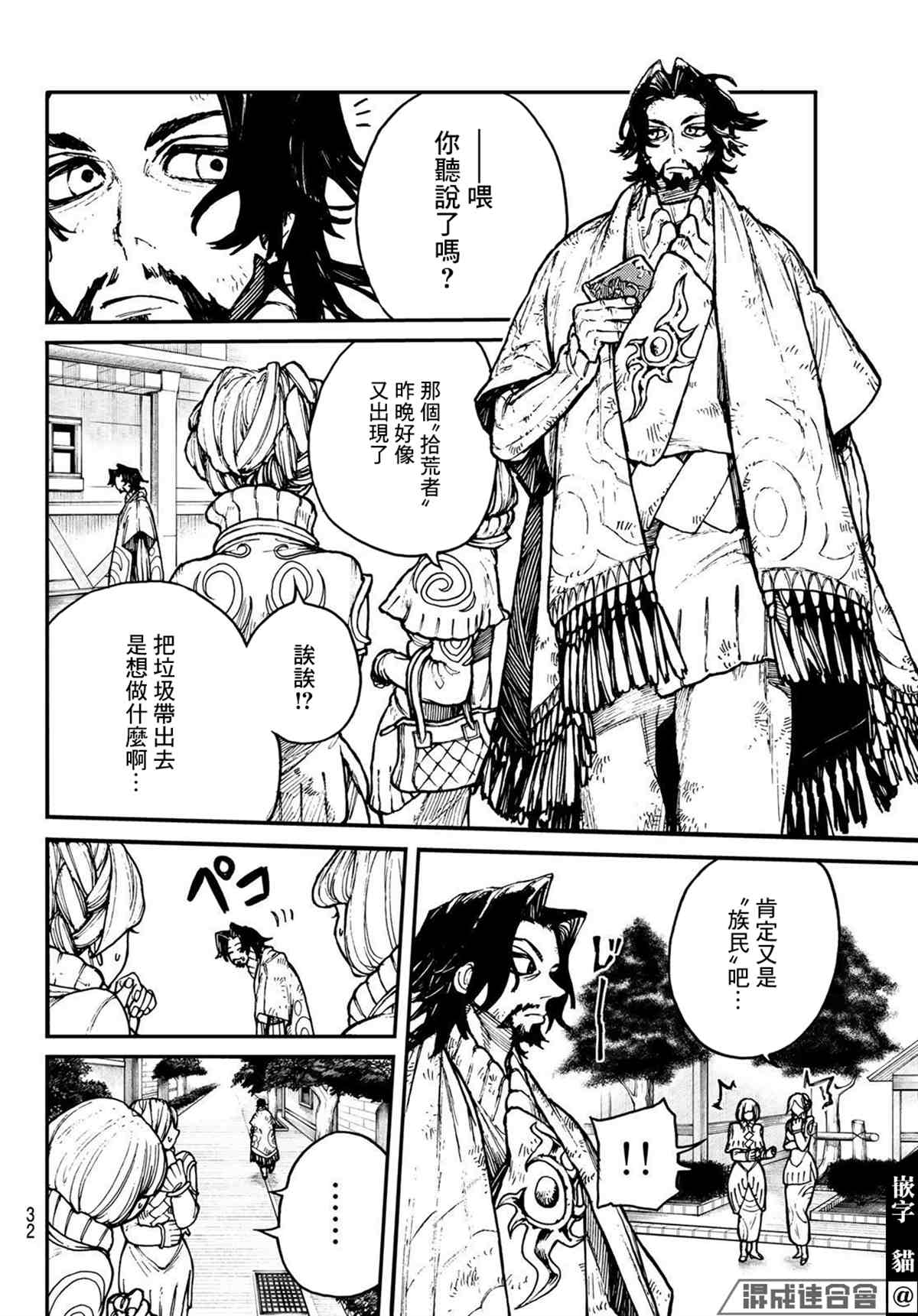 第 16 页