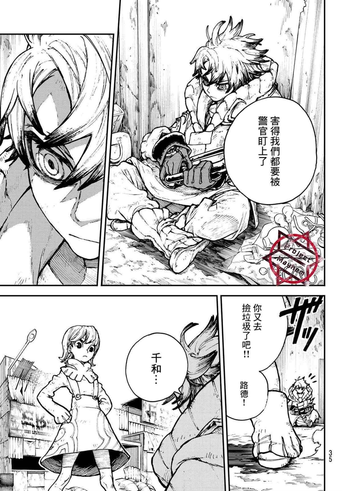 第 19 页