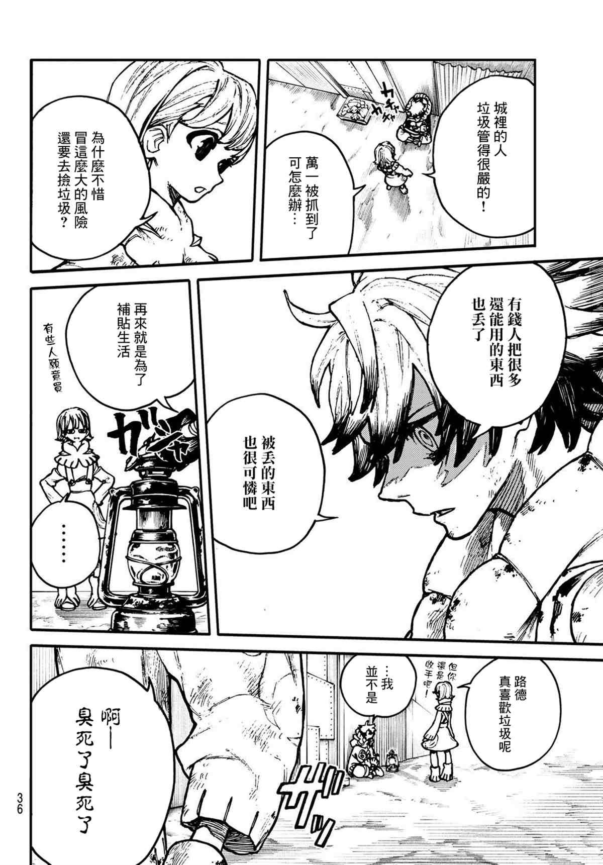 第 20 页