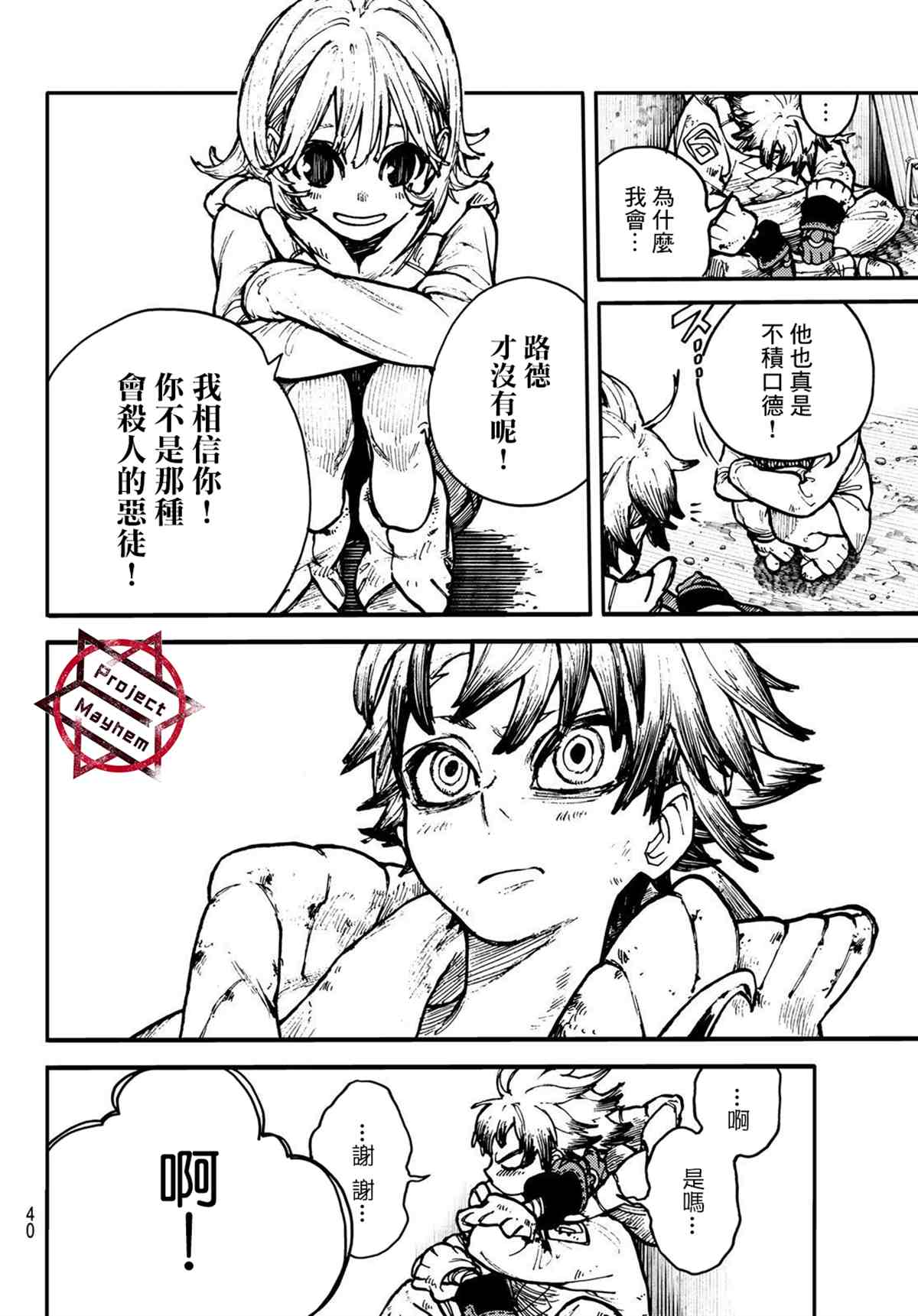 第 24 页