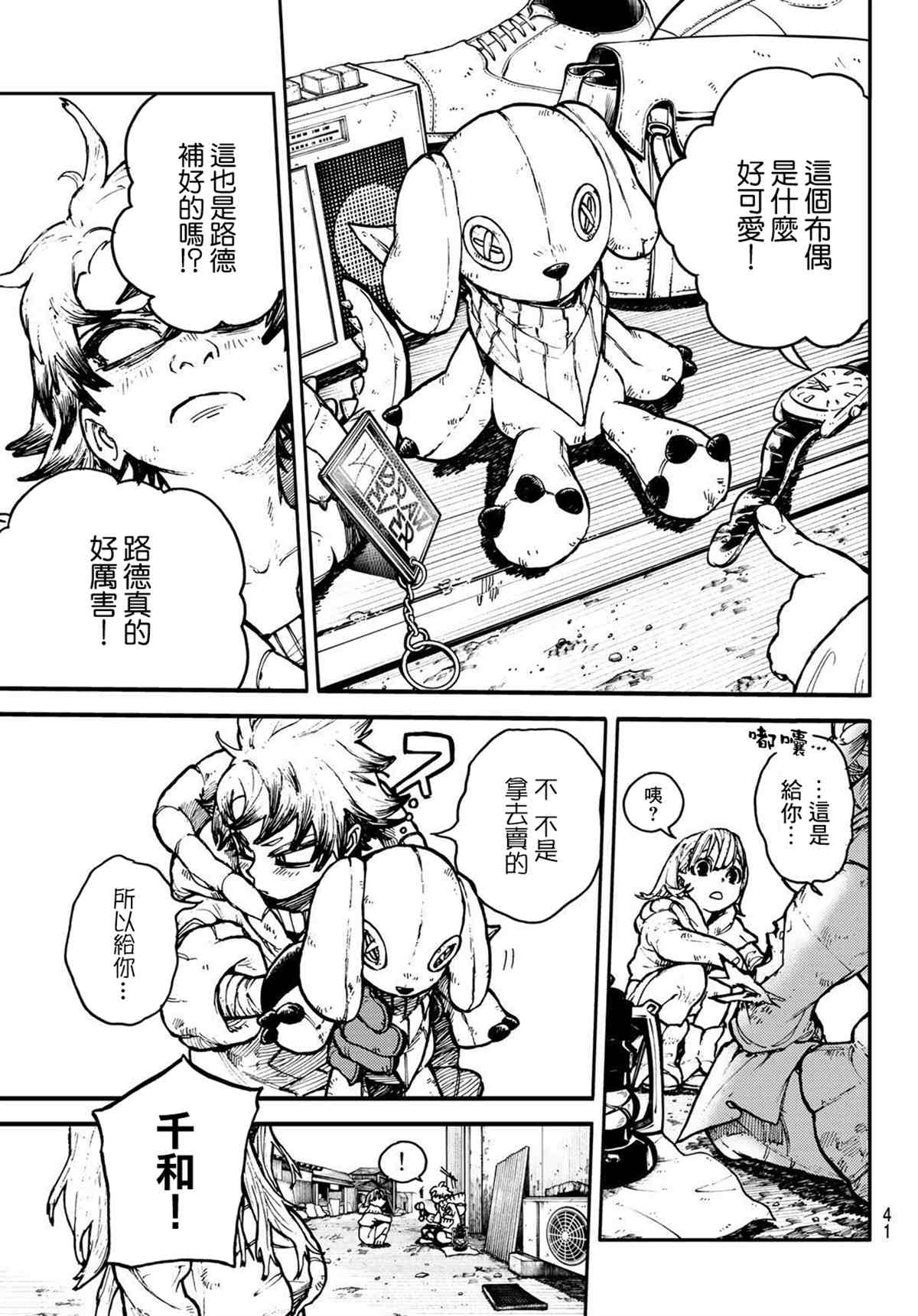 第 25 页