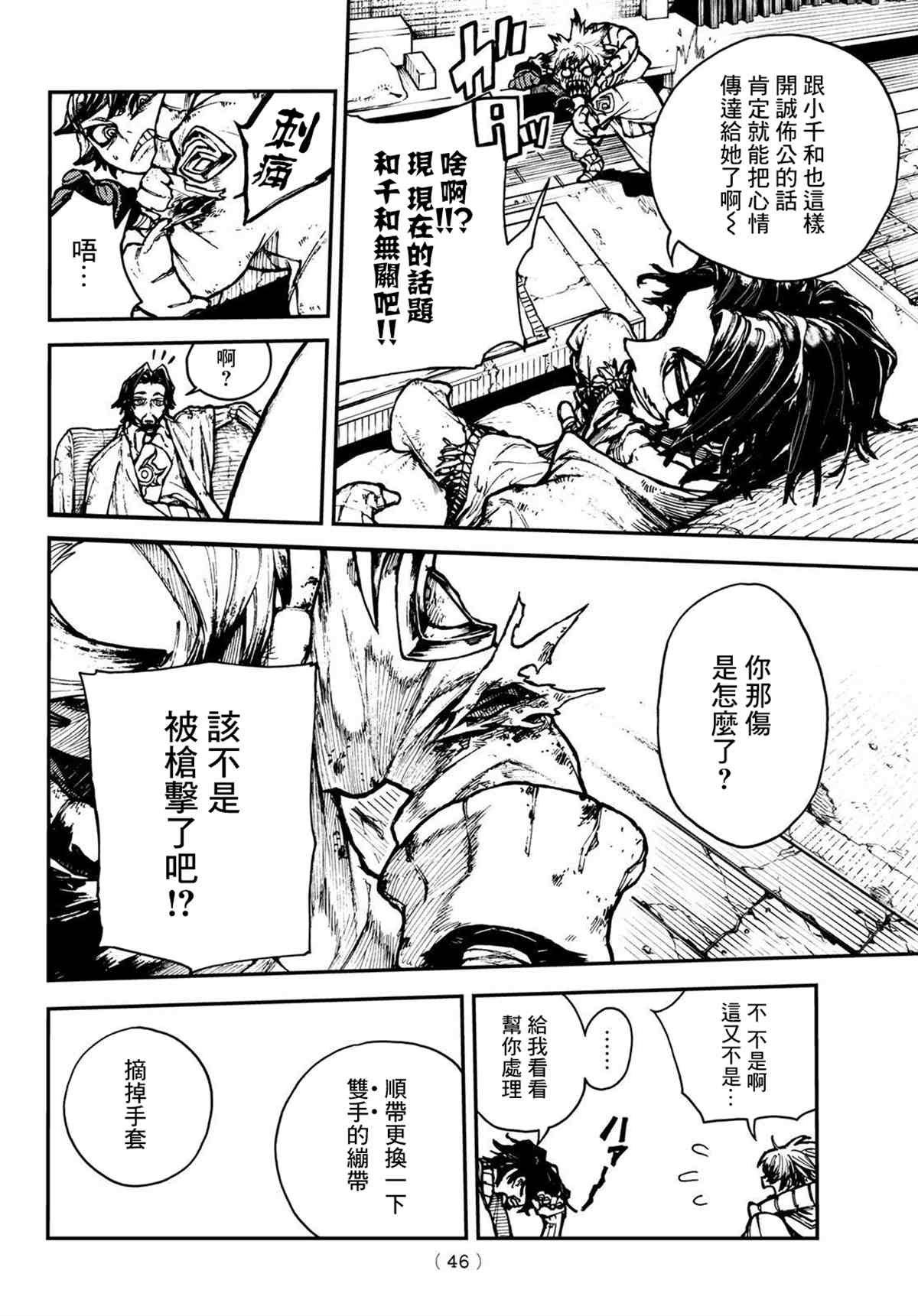 第 29 页