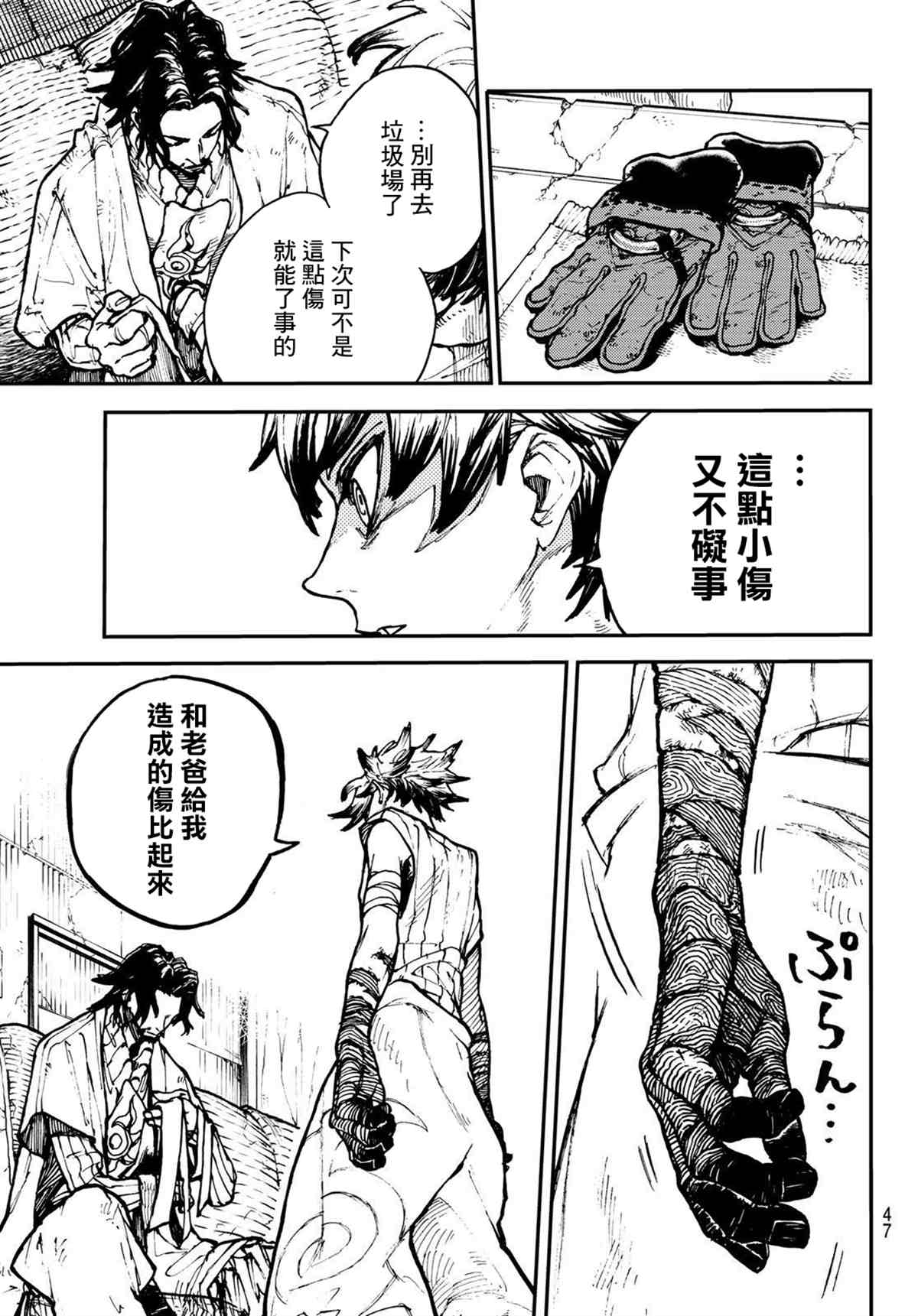 第 30 页