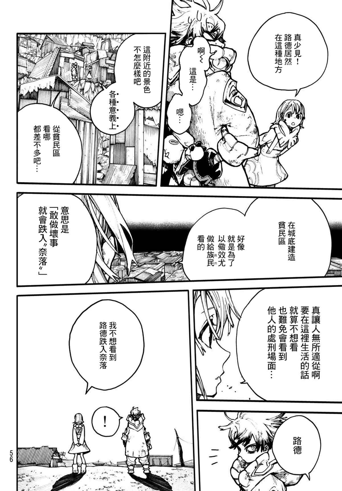 第 38 页