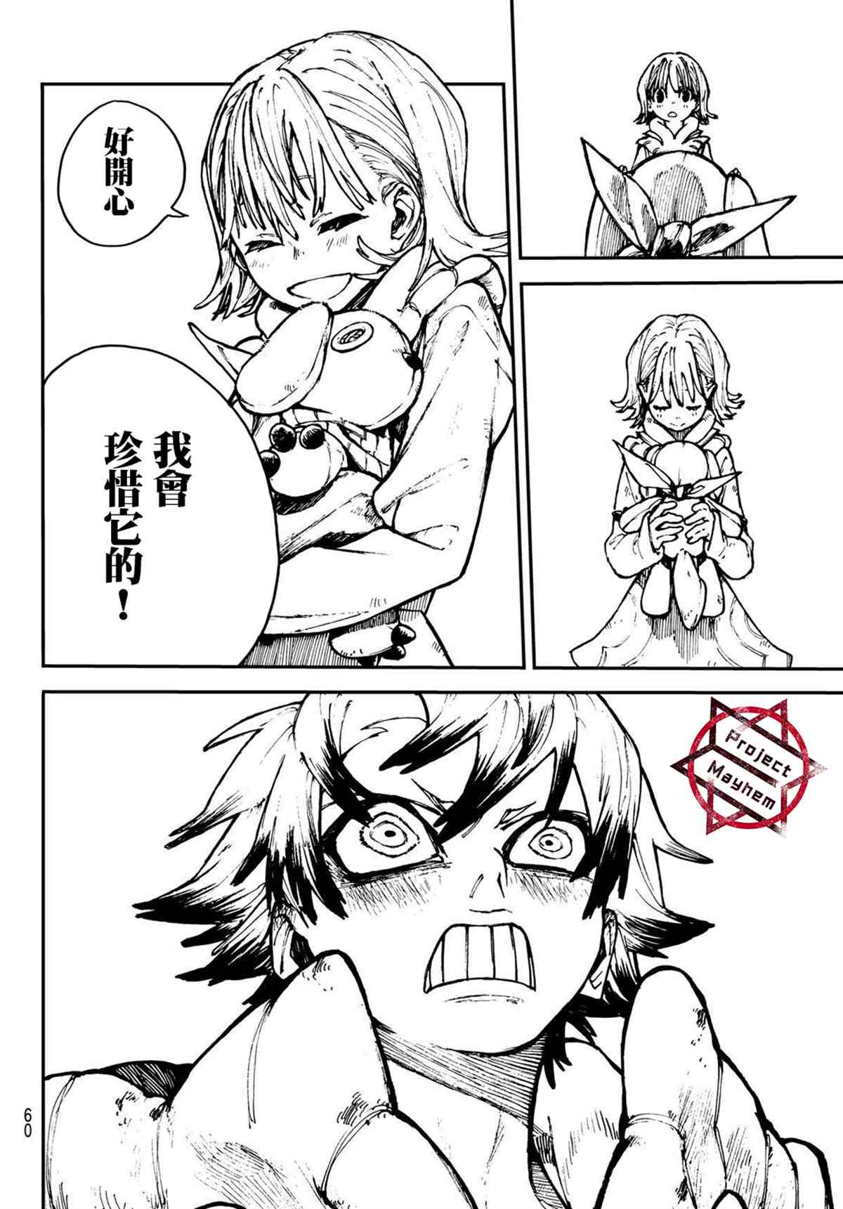 第 42 页