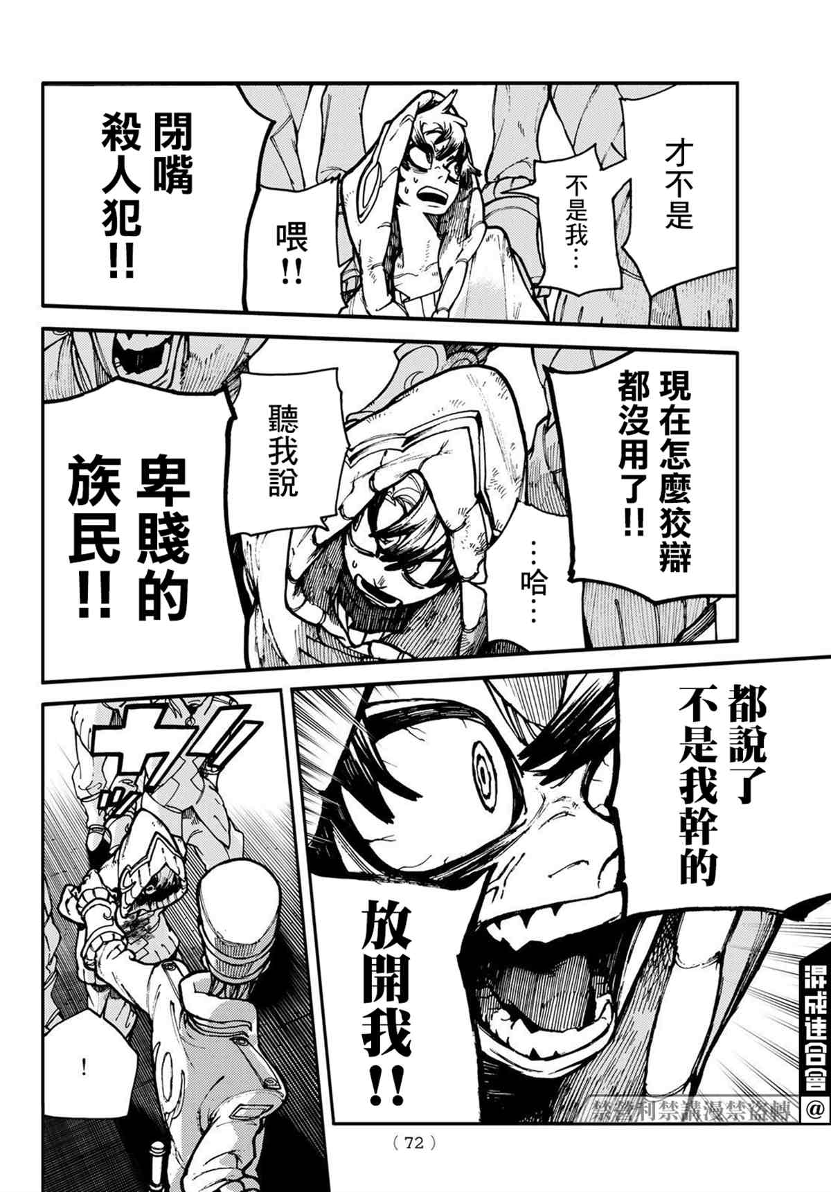 第 54 页