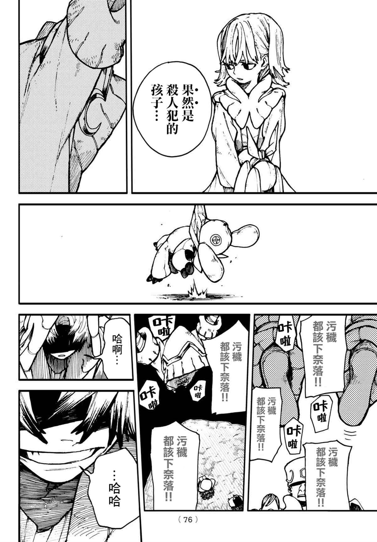 第 58 页