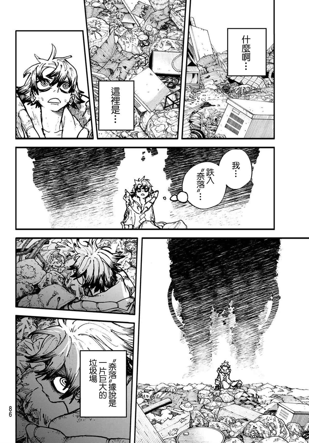 第 67 页
