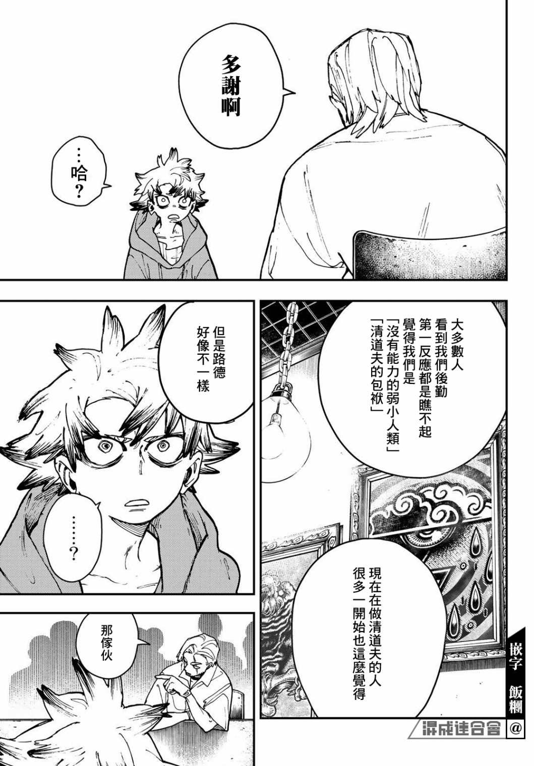 第 11 页