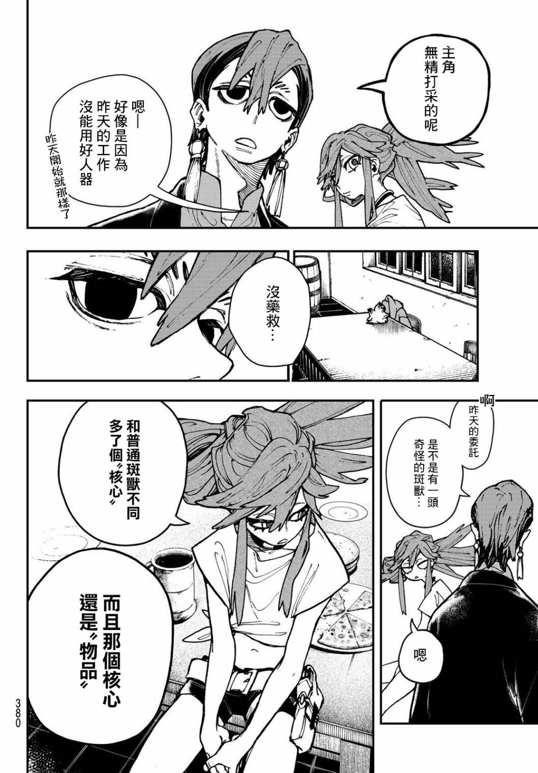 第 6 页