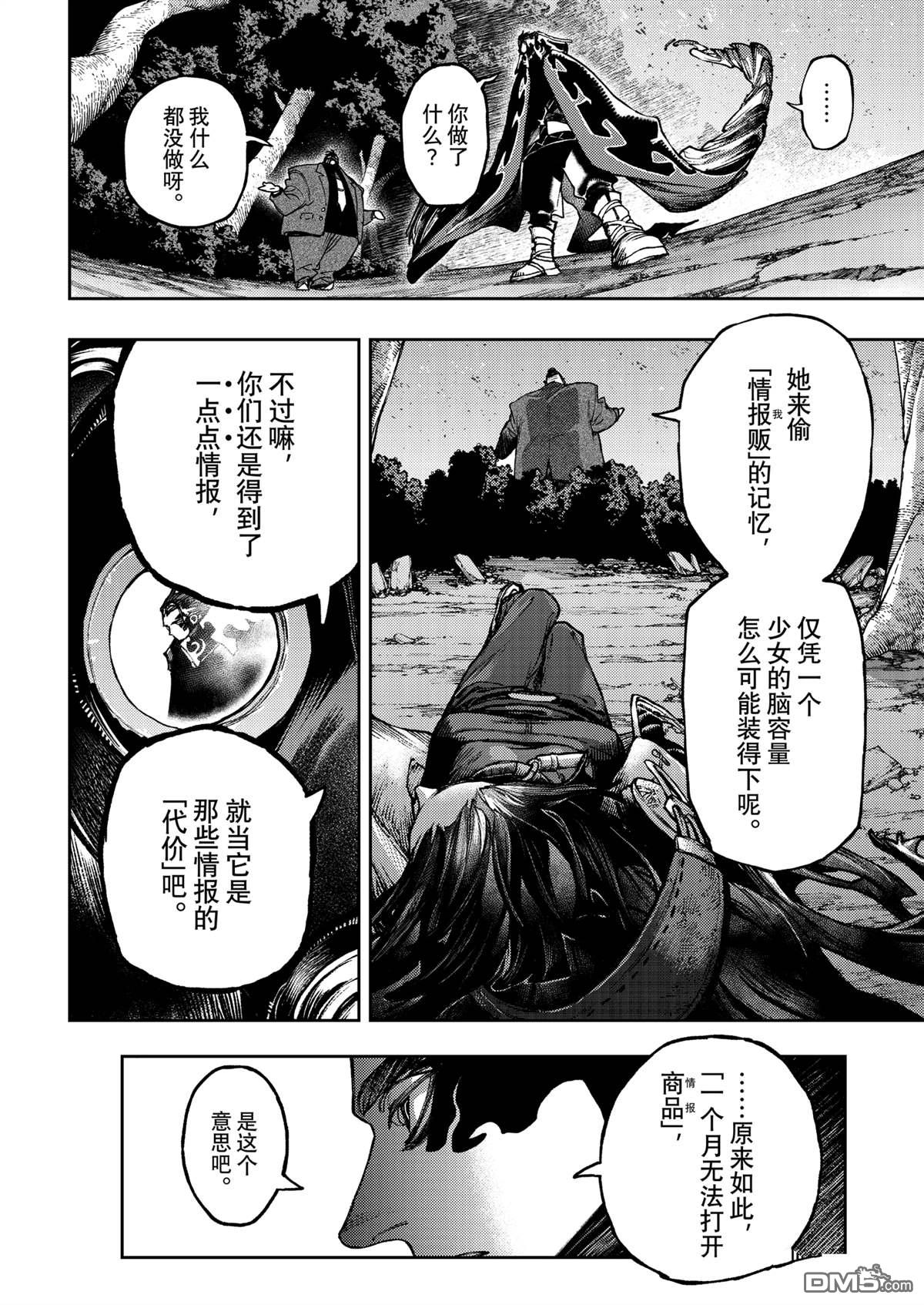 第 12 页