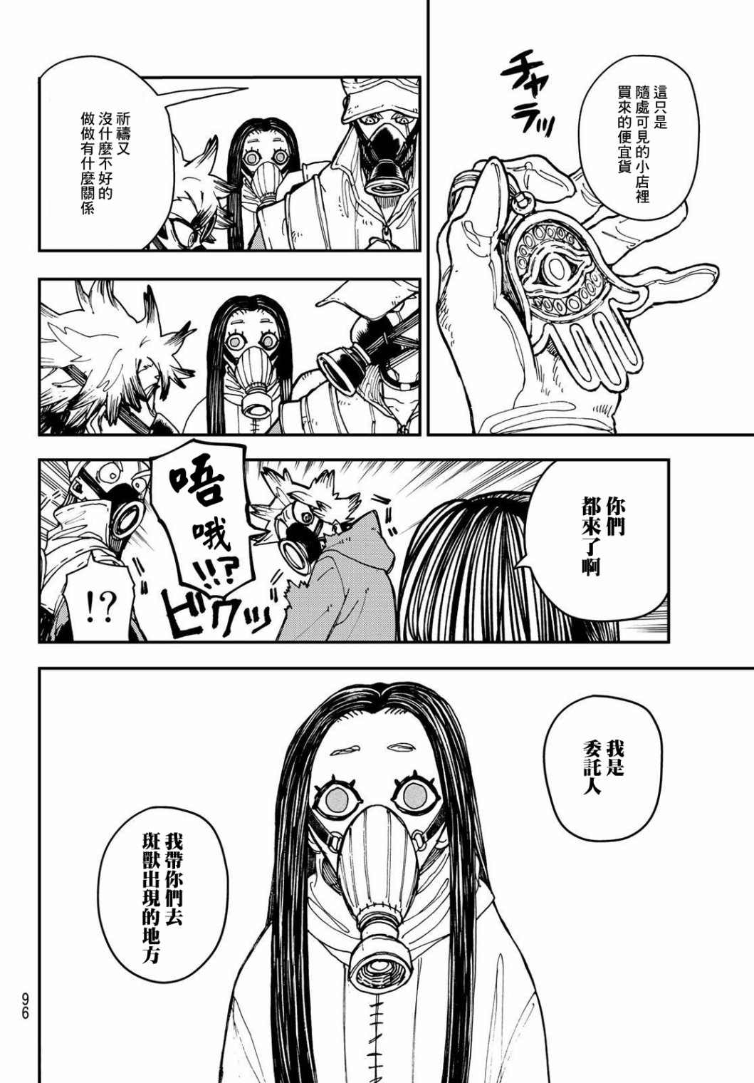 第 11 页