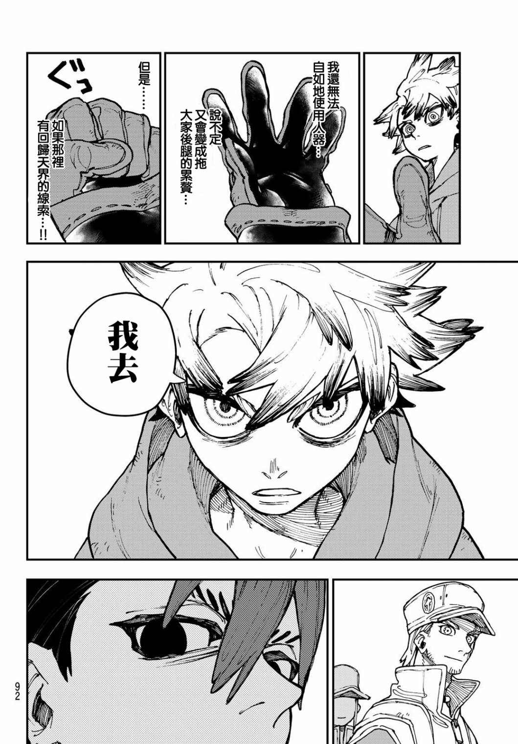 第 7 页