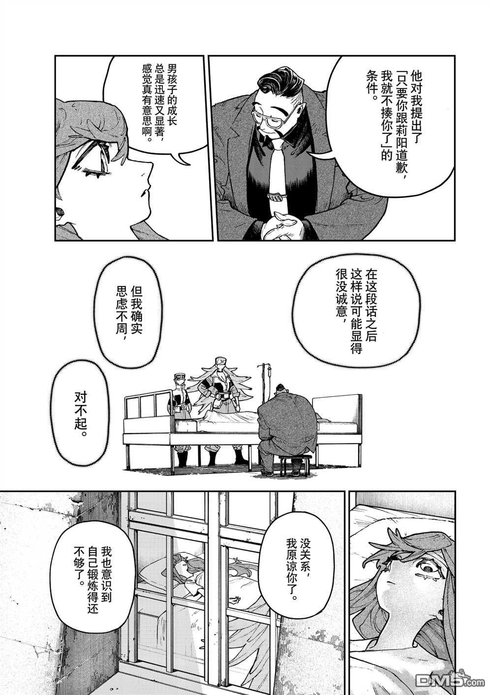第 11 页