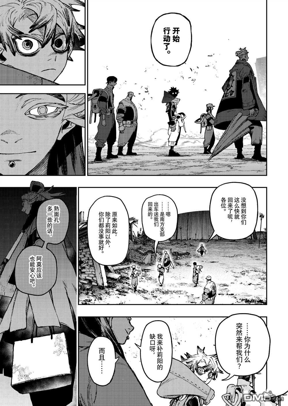 第 13 页