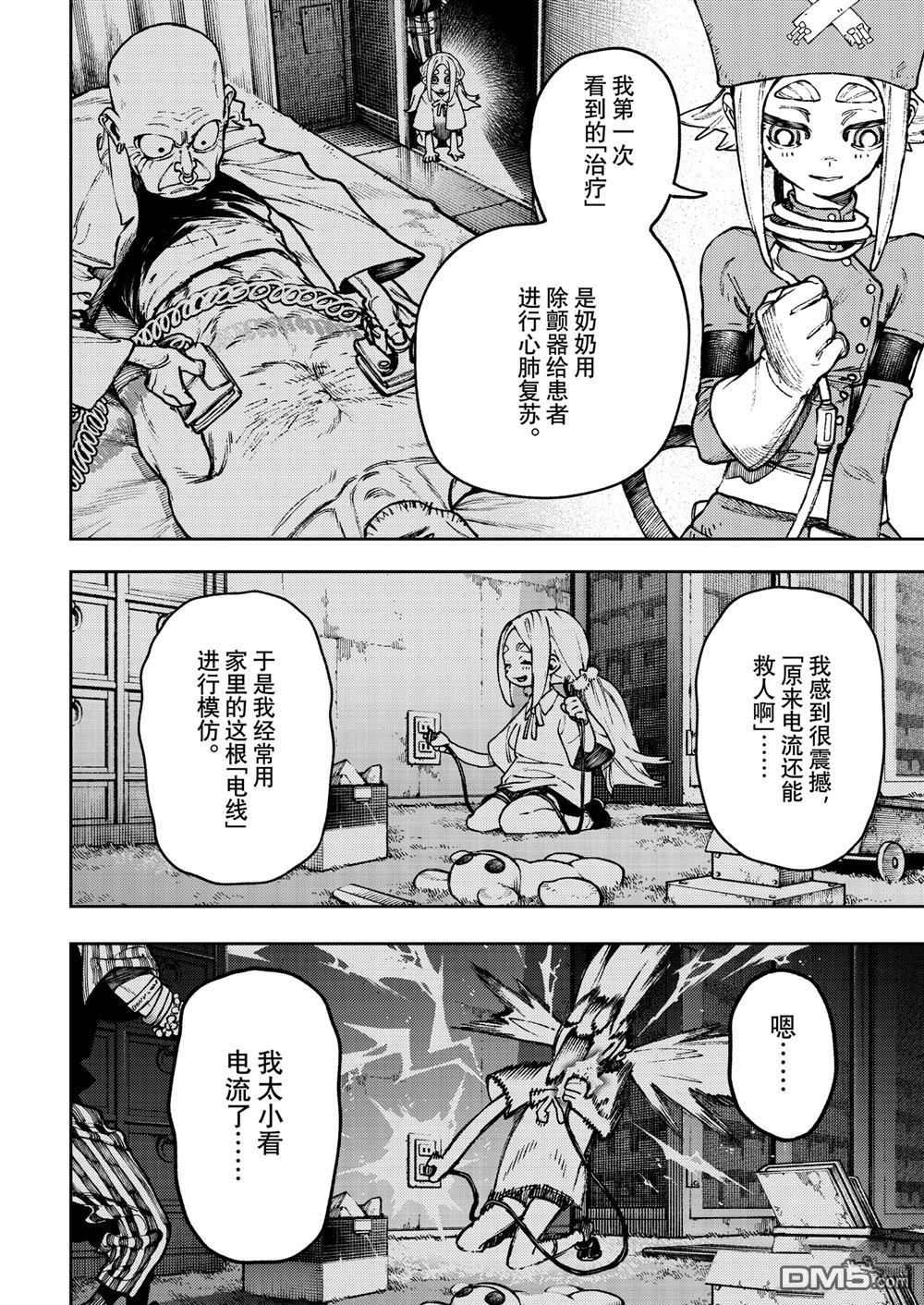 第 12 页