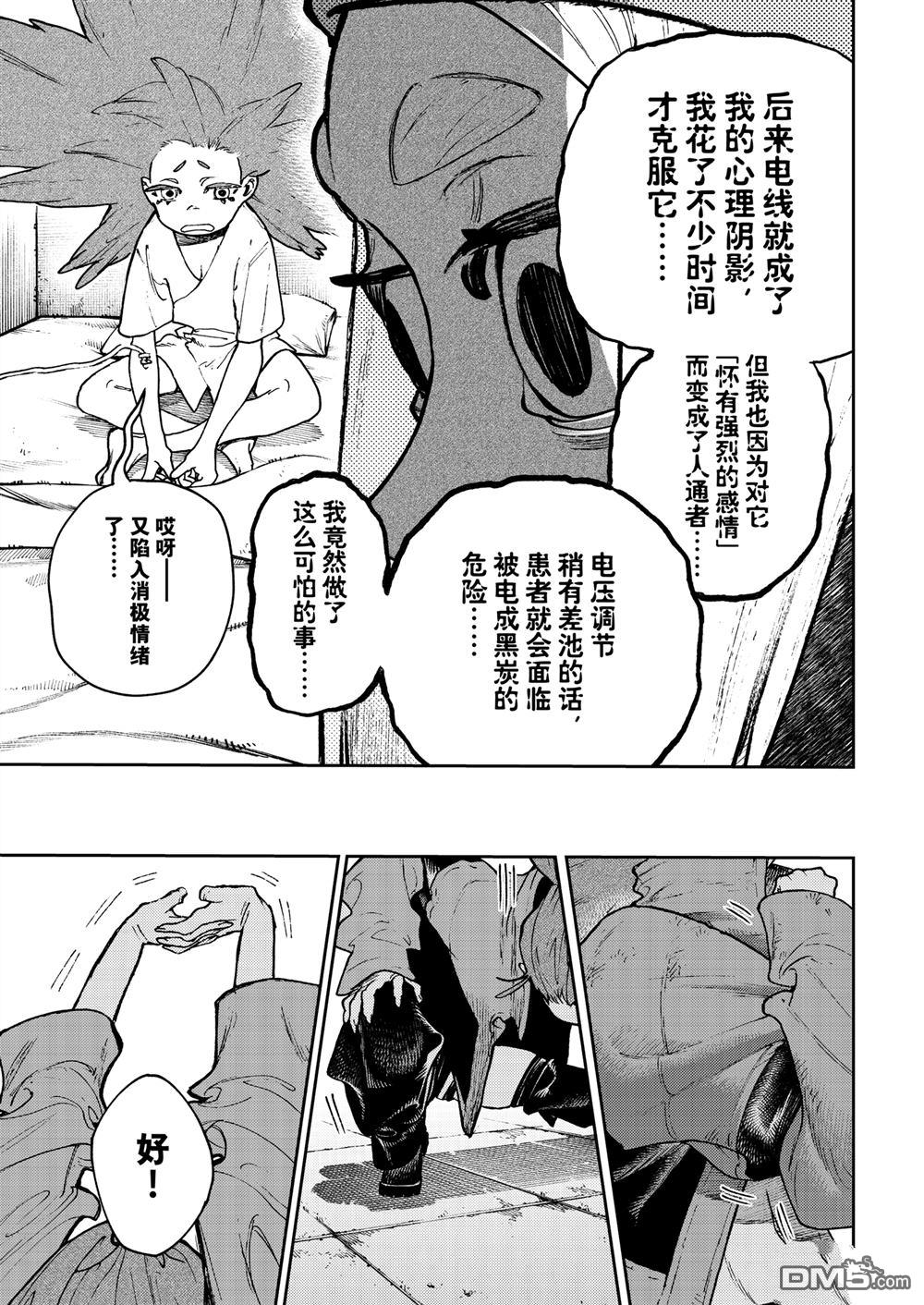 第 13 页