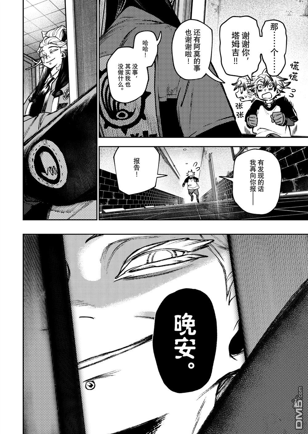 第 8 页