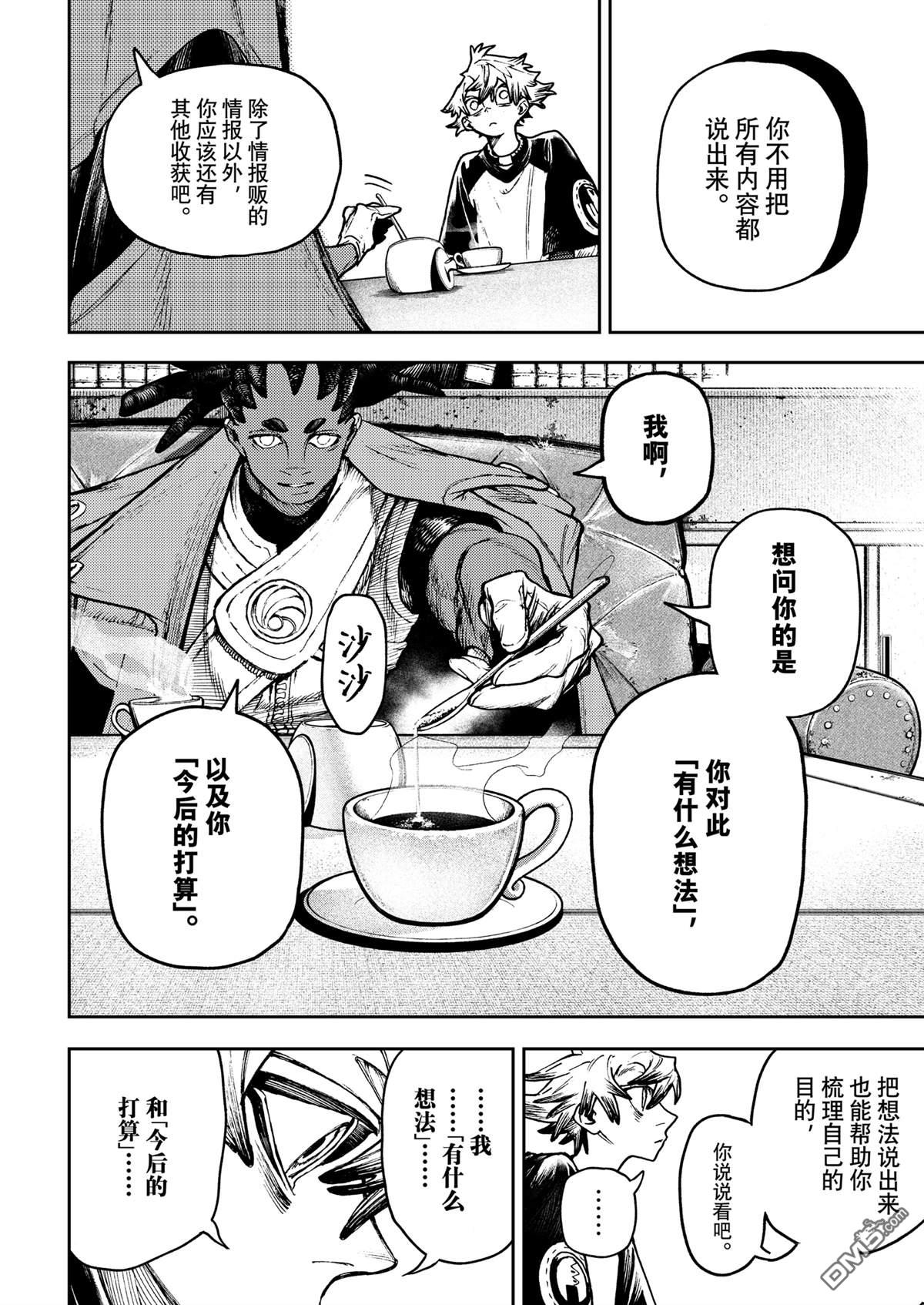 第 10 页