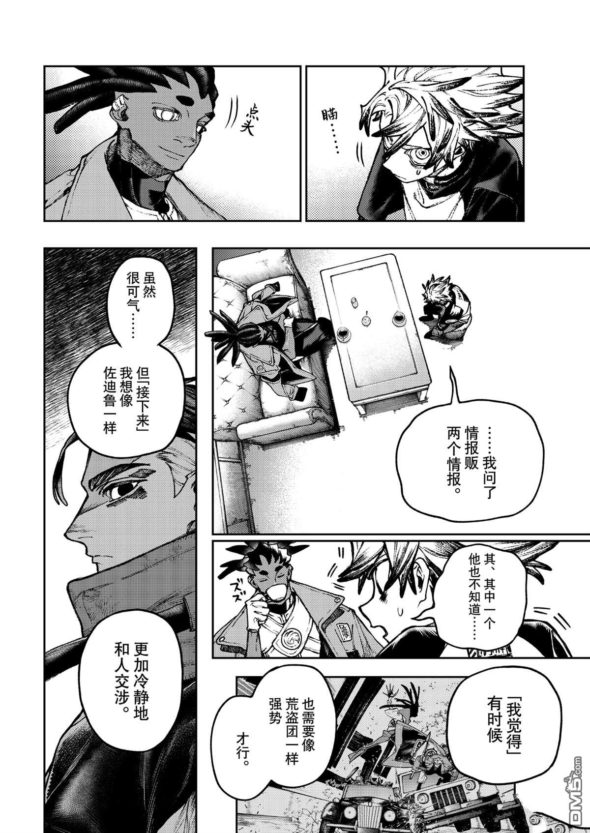 第 12 页