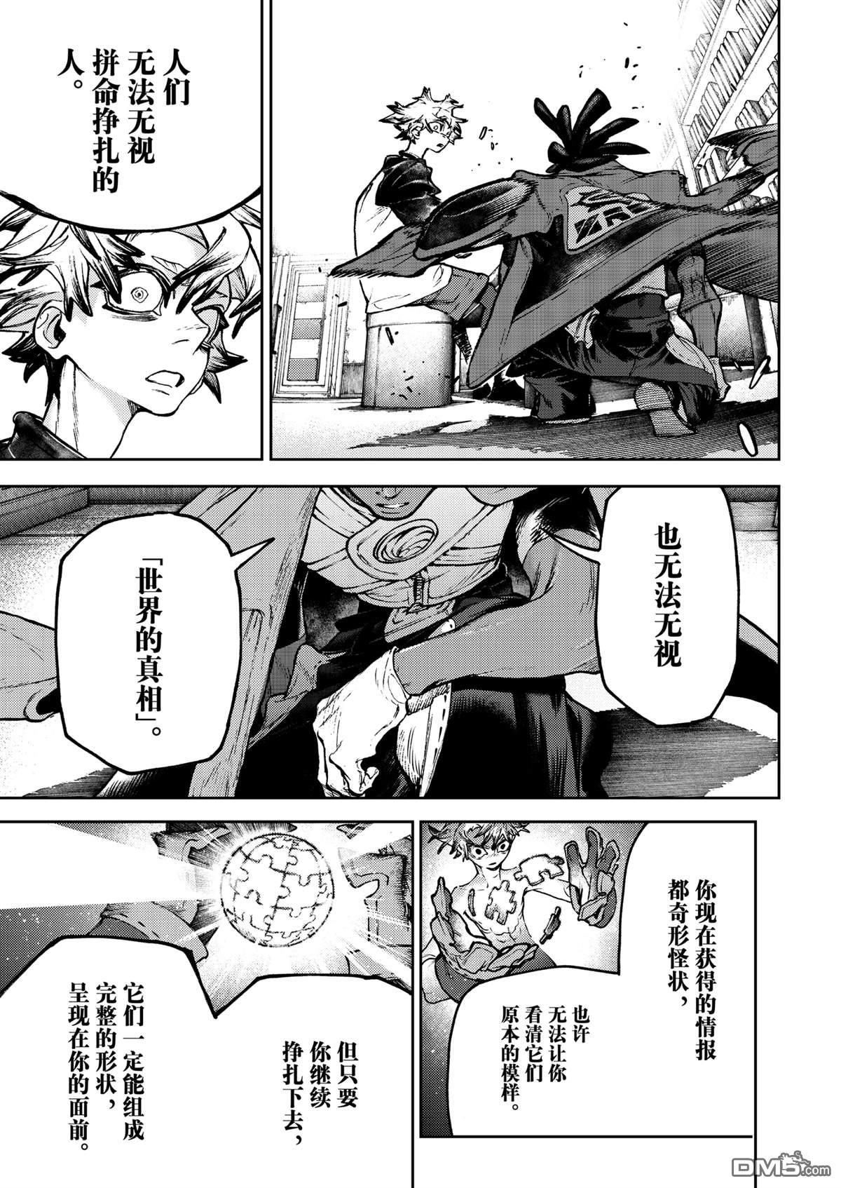 第 17 页