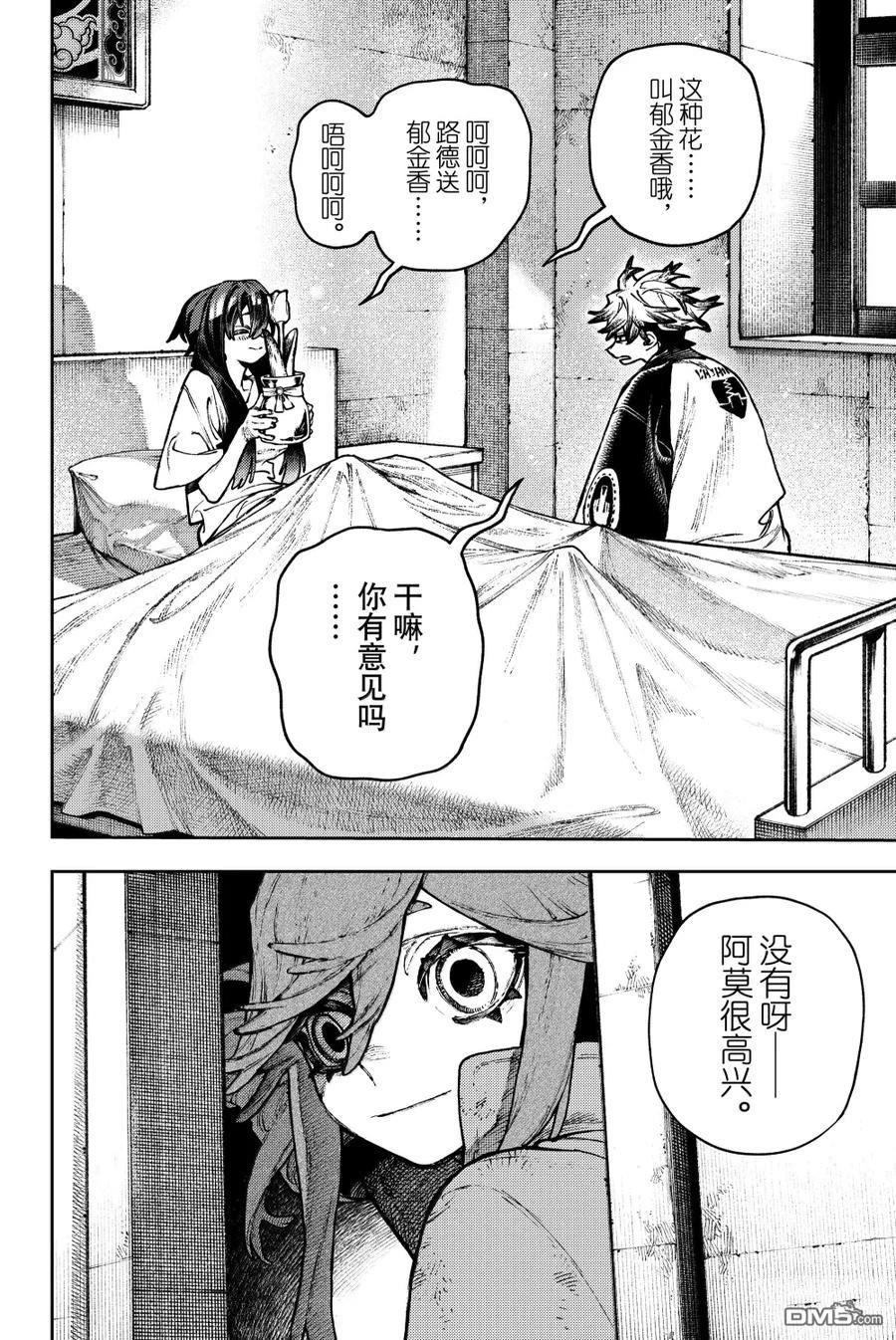 第 10 页