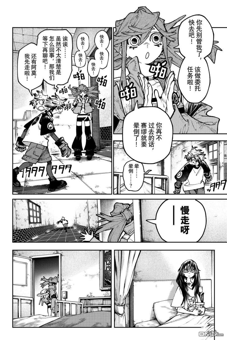 第 12 页