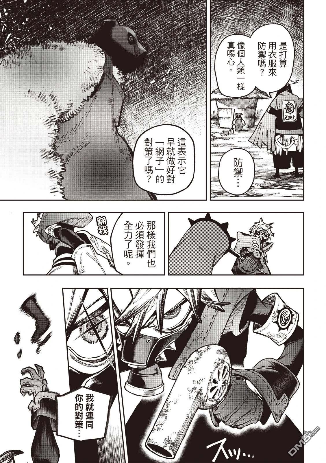 第 17 页
