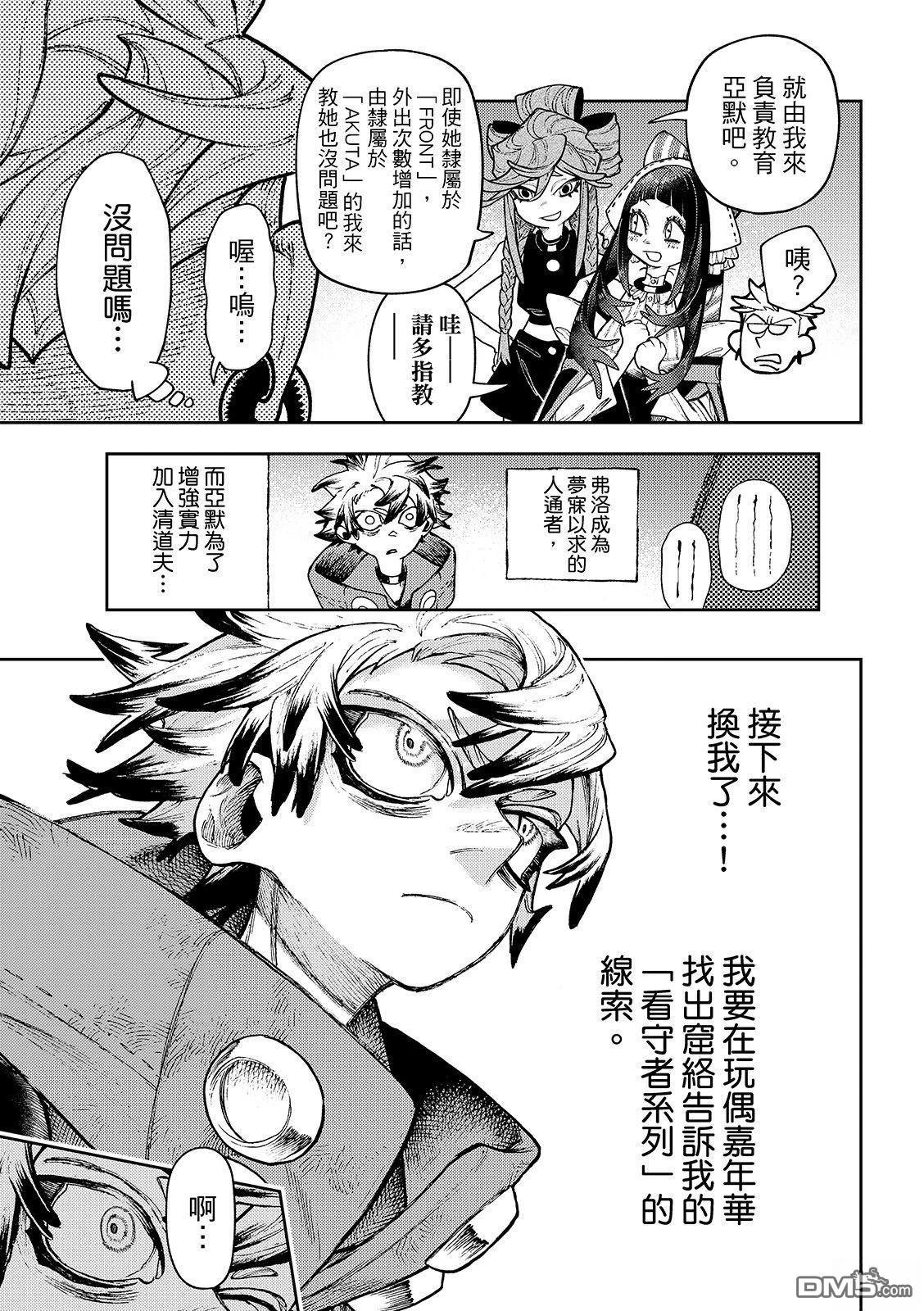 第 8 页